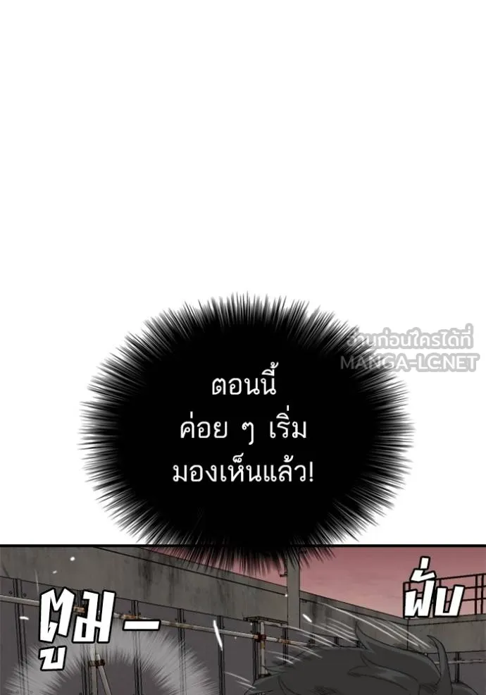 BAD GUY ตอนที่ 239 รูปที่ 82