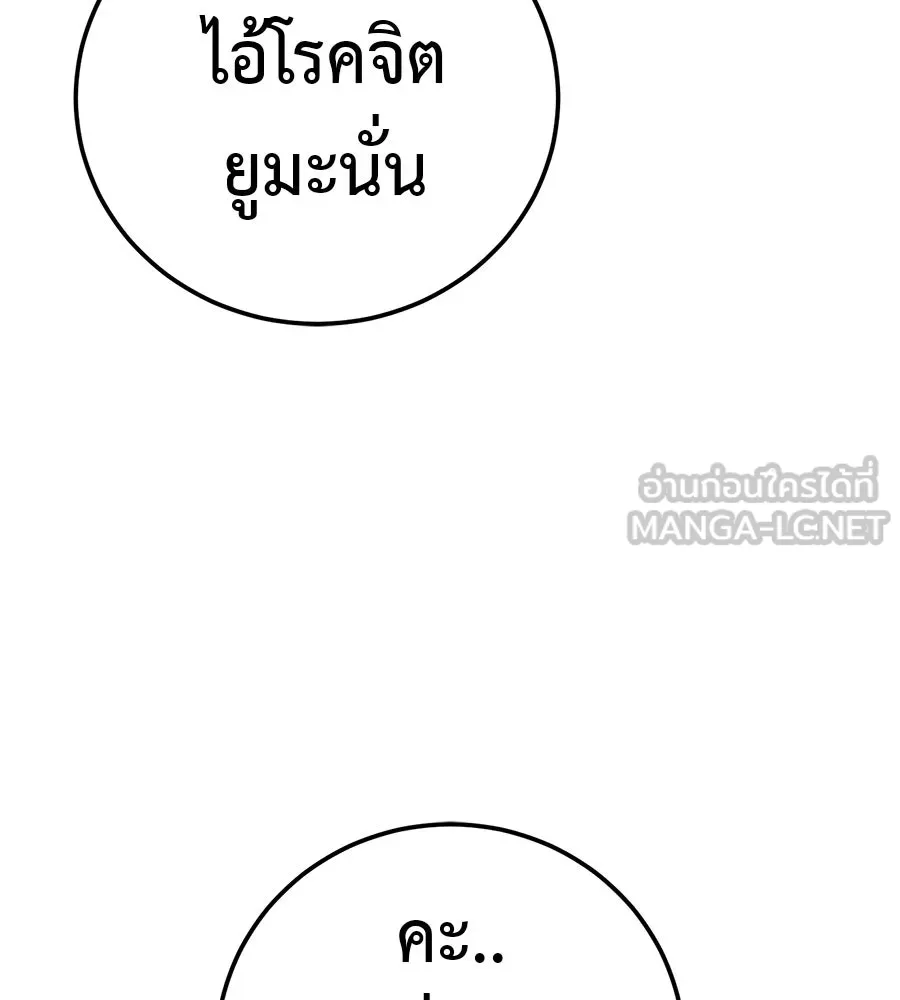 มัจจุราชชุดแดง ตอนที่ 58 รูปที่ 78
