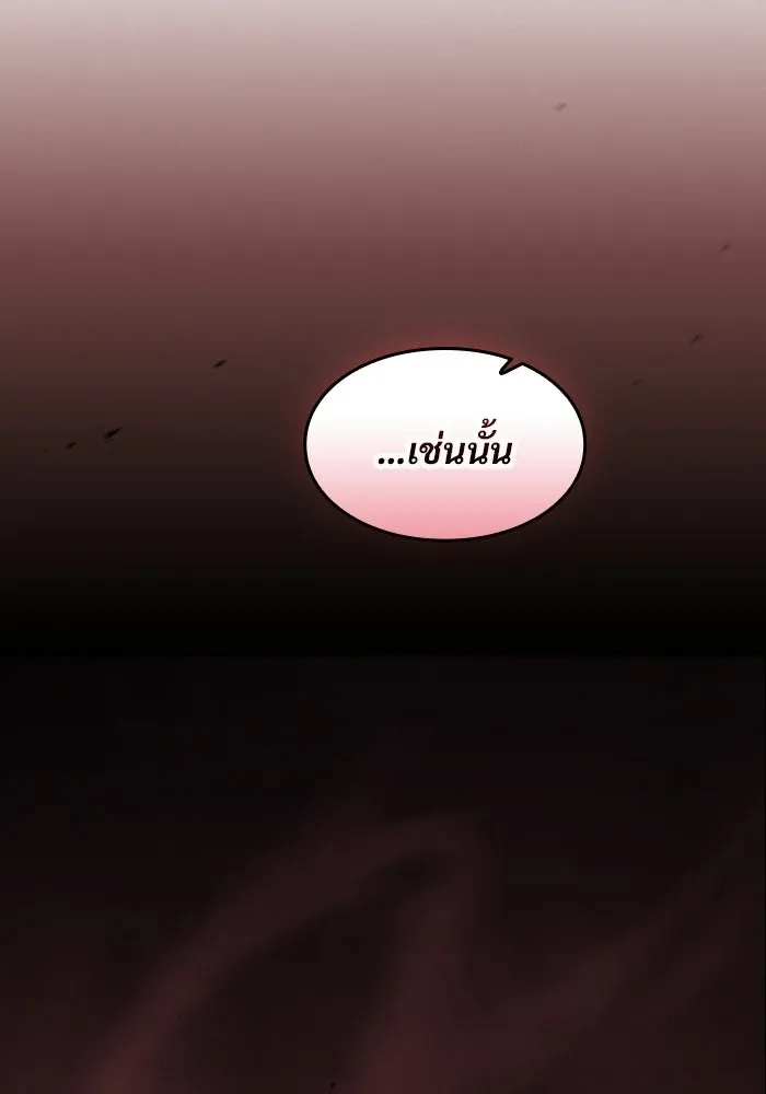 ซอร์ดมาสเตอร์ผู้กลืนดาบ ตอนที่ 17 รูปที่ 4