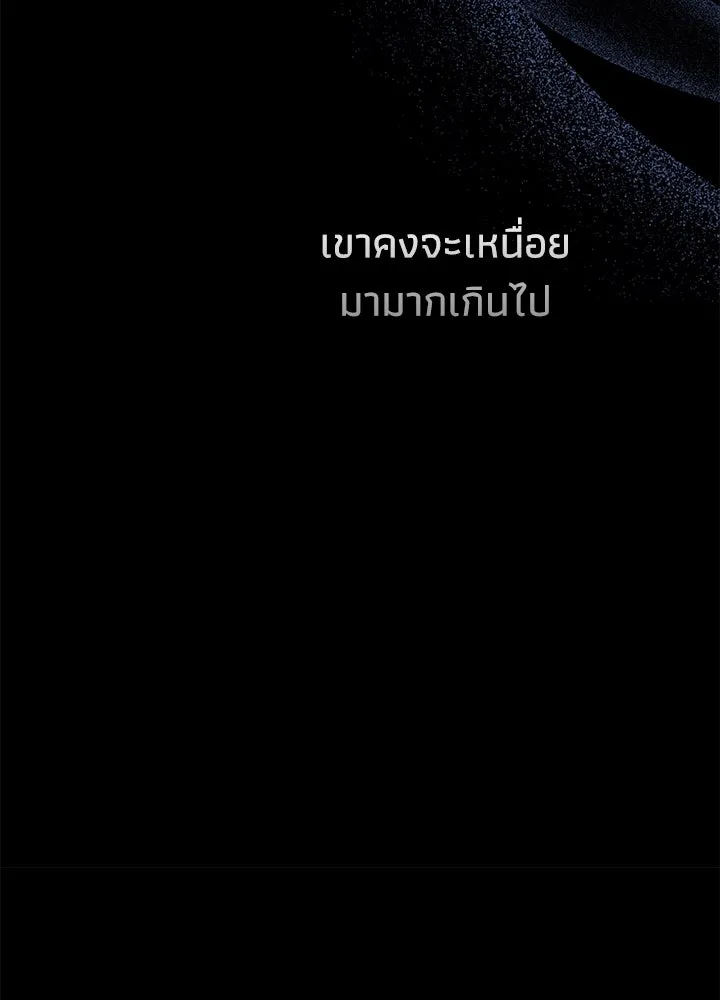 องค์ชายผู้อื้อฉาว ตอนที่ 104 รูปที่ 103