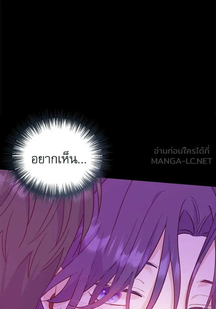ไม่รักให้ตาย ตอนที่ 9 รูปที่ 147