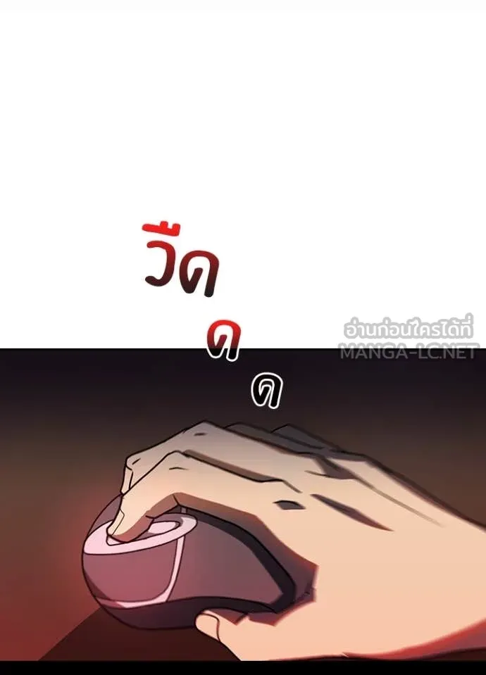 เป้าหมายครั้งที่ 2 ตอนที่ 53 รูปที่ 50