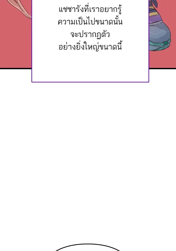 ฉันมันร้าย หรือเพราะโลกไม่น่ารัก ตอนที่ 163 รูปที่ 41