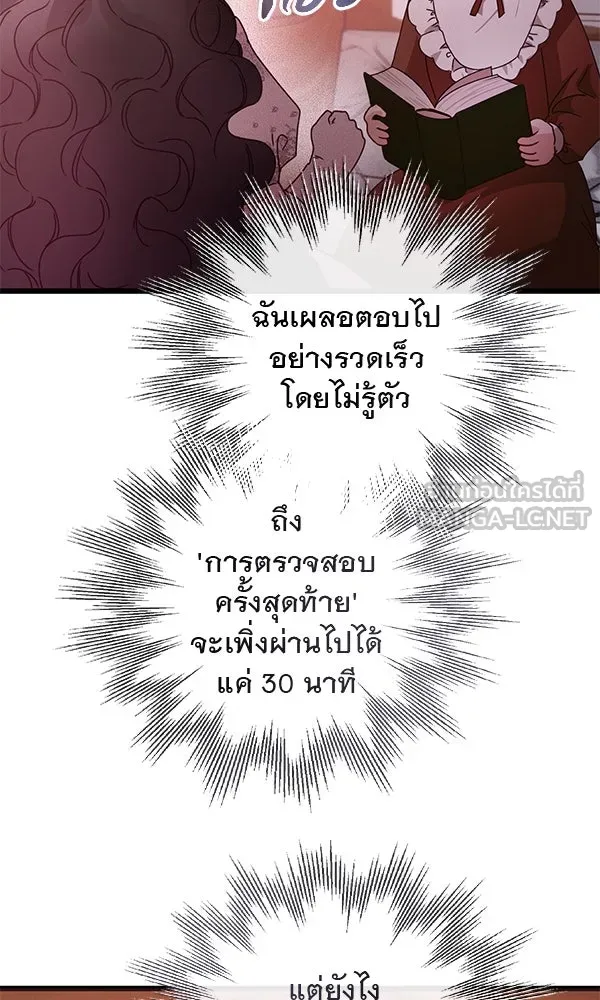 ชีวิตนี้เพื่อเธอ ตอนที่ 31 รูปที่ 81