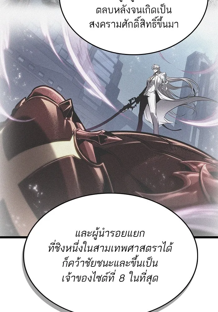 หลังวันสิ้นโลก ตอนที่ 191 รูปที่ 133