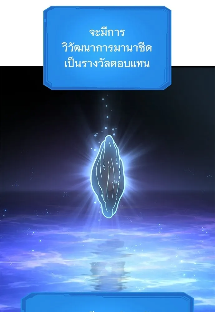 วิถีชาวนาของราชาปีศาจ ตอนที่ 59 รูปที่ 82