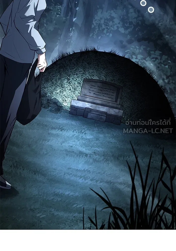 ครัวจอมเวท ตอนที่ 44 รูปที่ 150