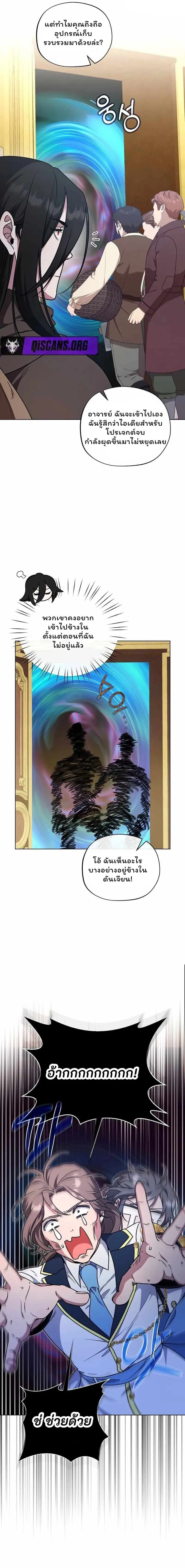 The Mighty Teacher Is a Roleplayer จากอาจารย_ปลอมๆกลายเป_นผ_แข_งแกร_งท_ส_ดซะง_น ตอนที่ ตอนที่ 29 รูปที่ 10