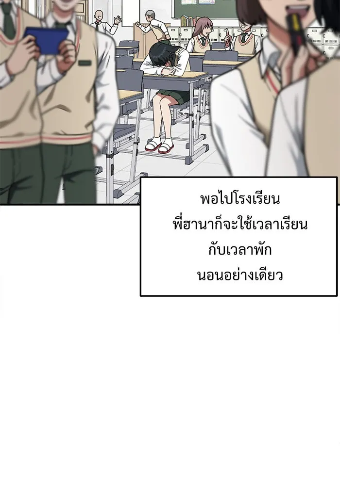 ช่วยเปลี่ยนฉันที ตอนที่ 106. ชูดูนา 5 รูปที่ 40