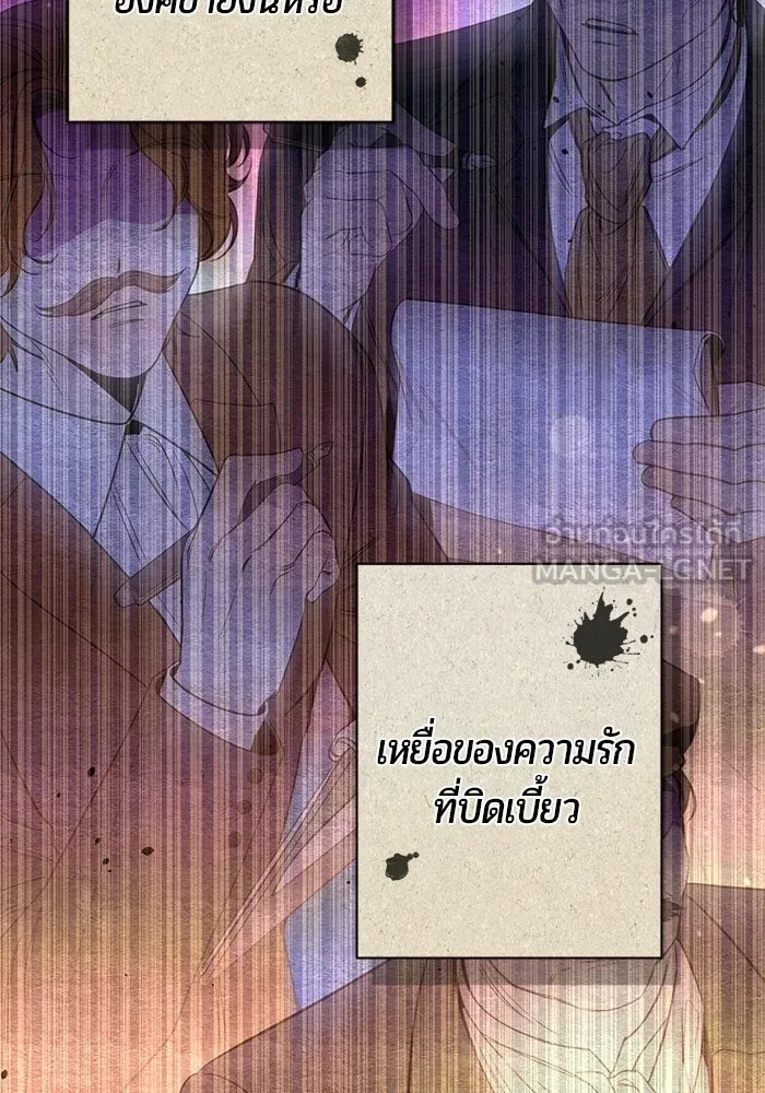 แด่ดยุกผู้สมบูรณ์แบบ ตอนที่ 33 รูปที่ 111