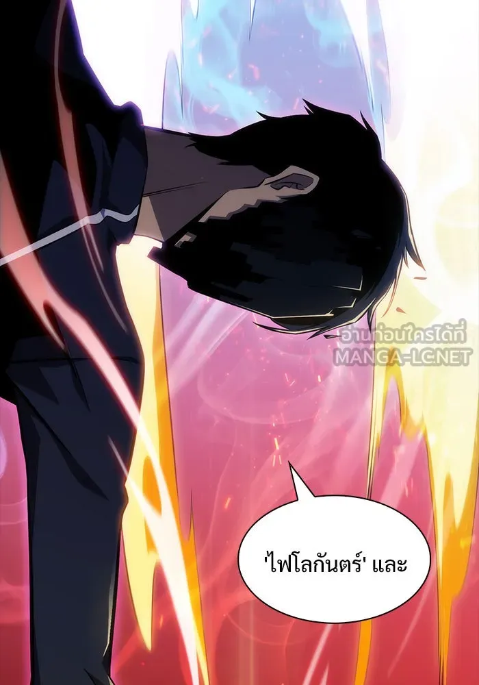 ผู้เล่นหน้าใหม่เลเวลแมกซ์ ตอนที่ 0 จุดเริ่มต้นของทุกสิ่ง รูปที่ 81