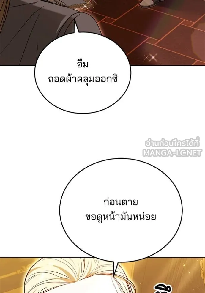 เจ้าสาวอัคนีดำ ตอนที่ 106 รูปที่ 135