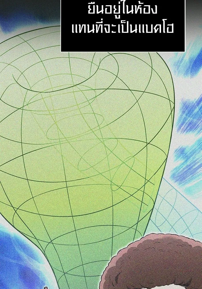 เอาชีวิตรอดในเกมฉบับคนเถื่อน ตอนที่ 129 มาสเตอร์ รูปที่ 13