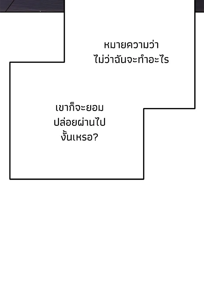 คมเขี้ยวชำระแค้น ตอนที่ 50 รูปที่ 118