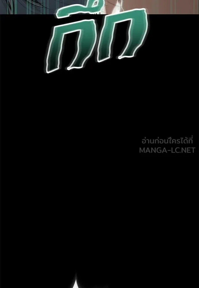 ยมราชลงทัณฑ์ ตอนที่ 121 รูปที่ 152