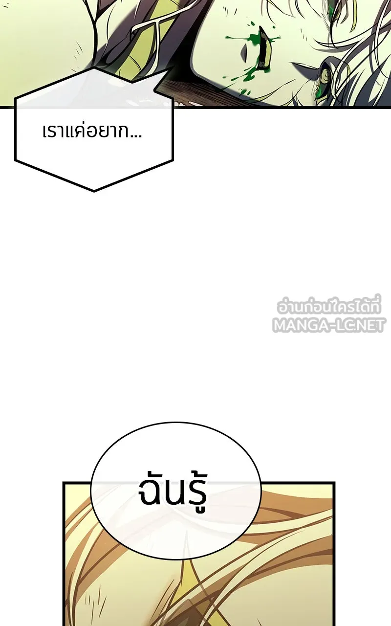 Omniscient Reader อ่านชะตาวันสิ้นโลก ตอนที่ 32 ความรักของคิมดกจา (9) รูปที่ 75