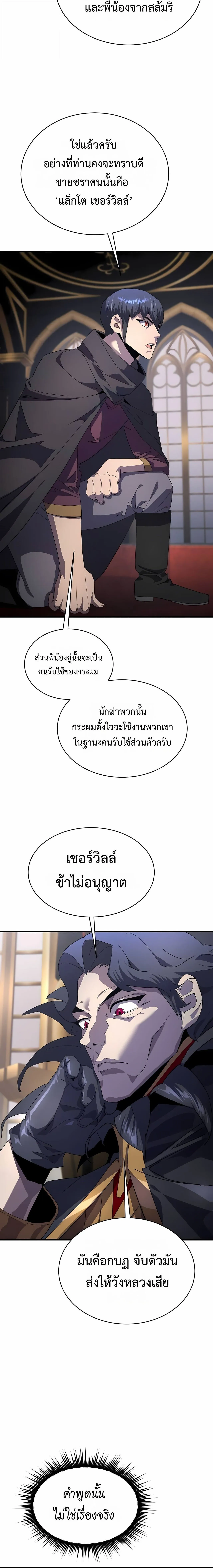 The Genius Mage Who Uses His Fists จอมเวทย_หม_ดส_ง ตอนที่ ตอนที่ 31 รูปที่ 6