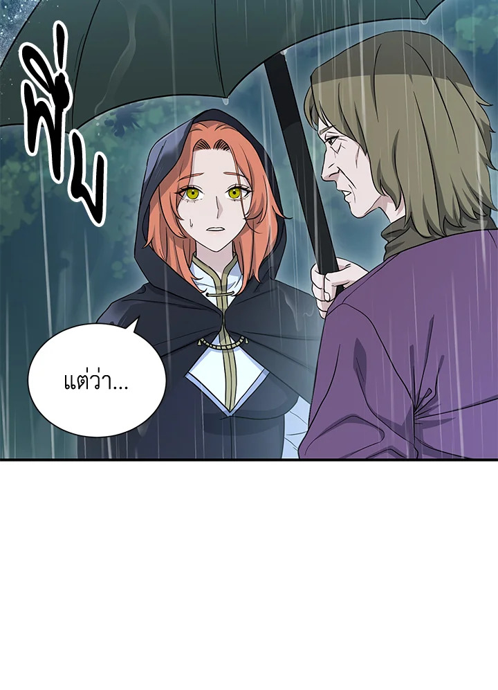 พลทหารโครงกระดูกผู้ม ตอนที่ 142 รูปที่ 109