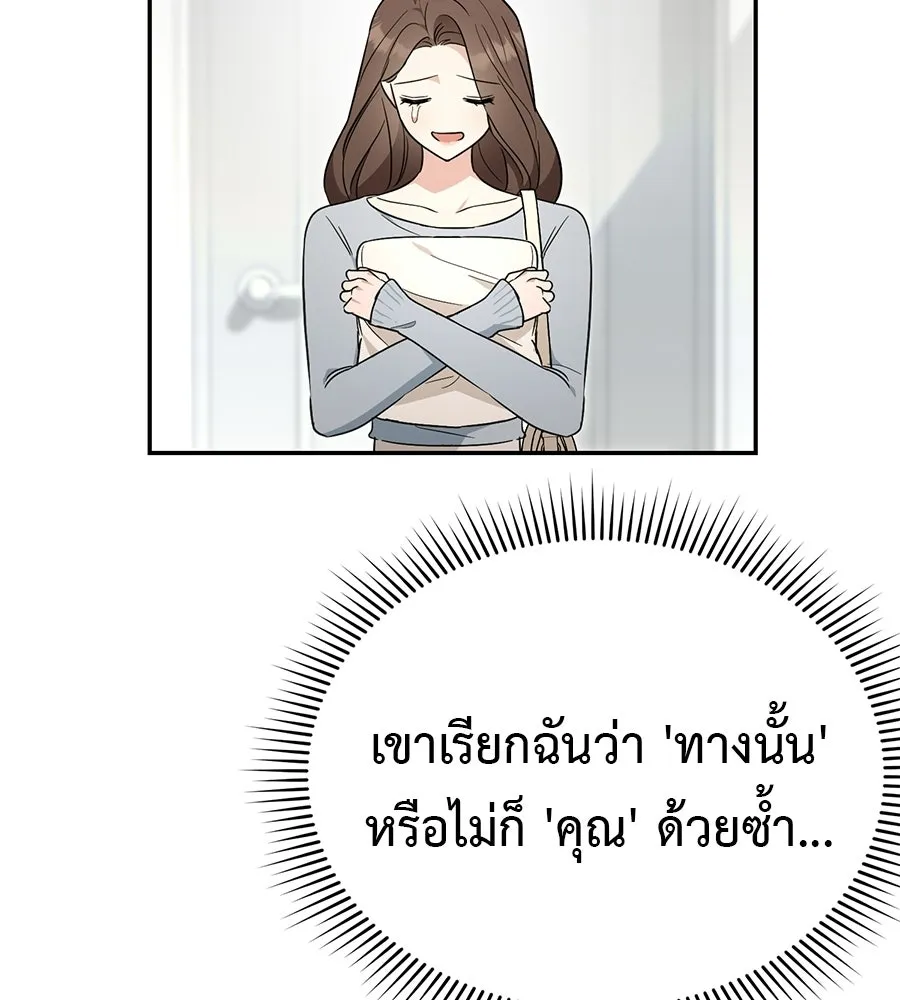 ผงาดรักนักกีฬาข้างบ้าน ตอนที่ 1 รูปที่ 112