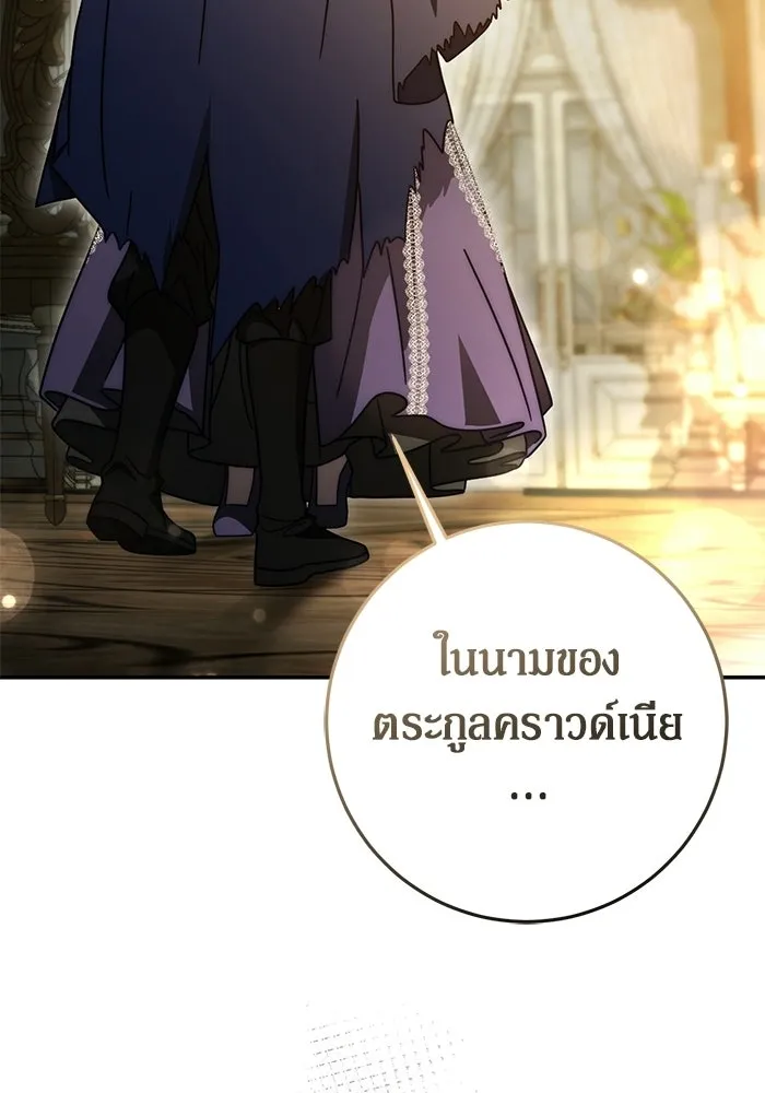เบื้องหลังรอยยิ้มของเจ้าหญิง ตอนที่ 90 รูปที่ 148