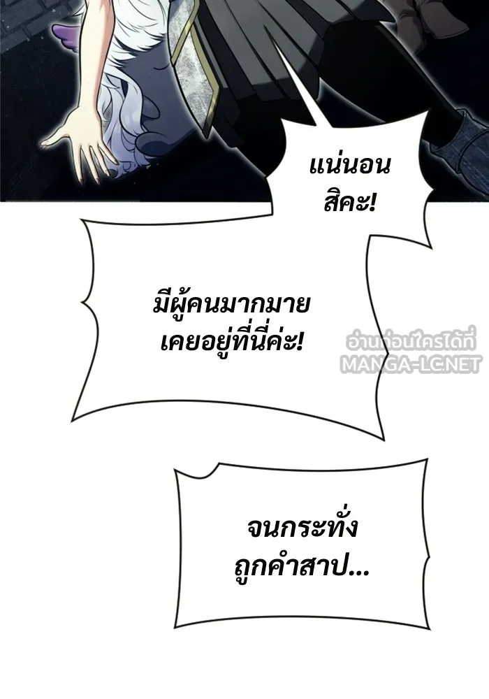 อูเร็ค มาซิโน่ ตอนที่ 36 การทดสอบสุดท้าย 2 รูปที่ 12