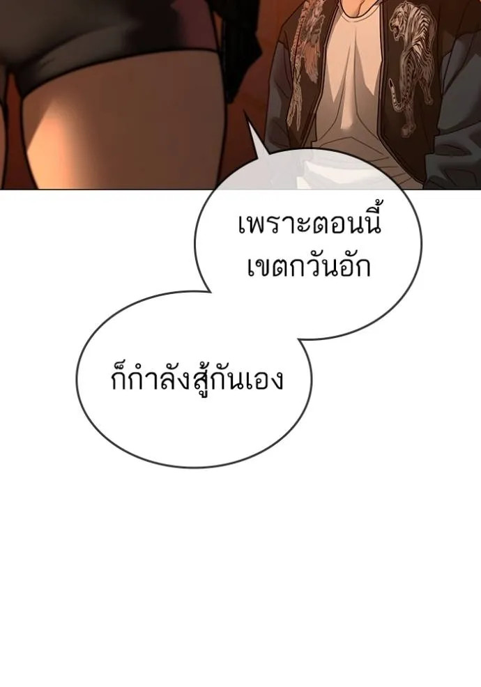reality ตอนที่ 148 รูปที่ 185