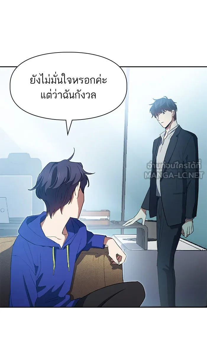 My S-Class Hunters ตอนที่ 46 ก่อนอื่นก็เดต (1) รูปที่ 87