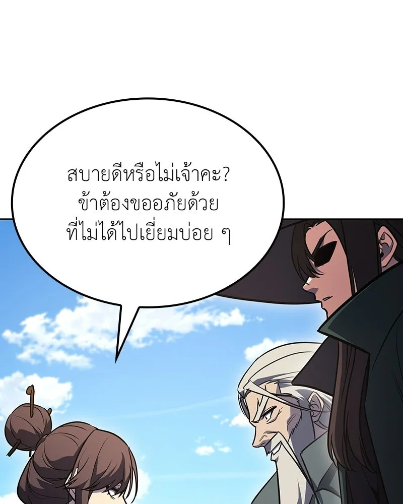 เกิดอีกทีเป็นว่าที่ประมุขลัทธิมาร ตอนที่ 145 รูปที่ 149