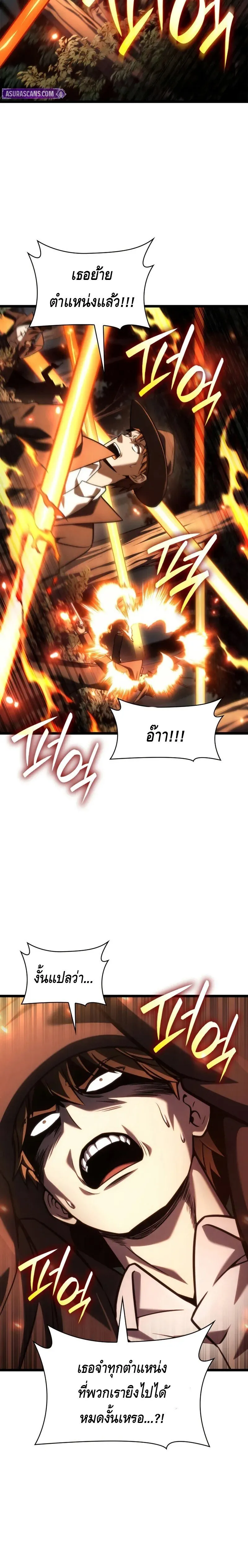 Infinite Mage ตอนที่ ตอนที่ 132 รูปที่ 18