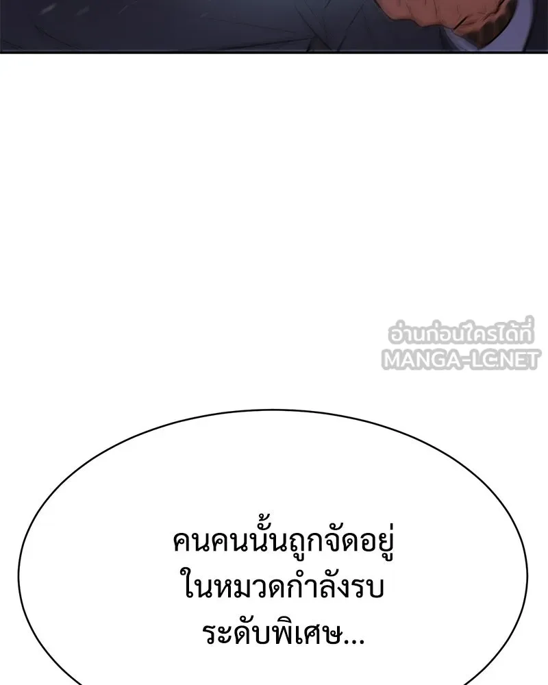 แบคXX ตอนที่ 176 รูปที่ 186