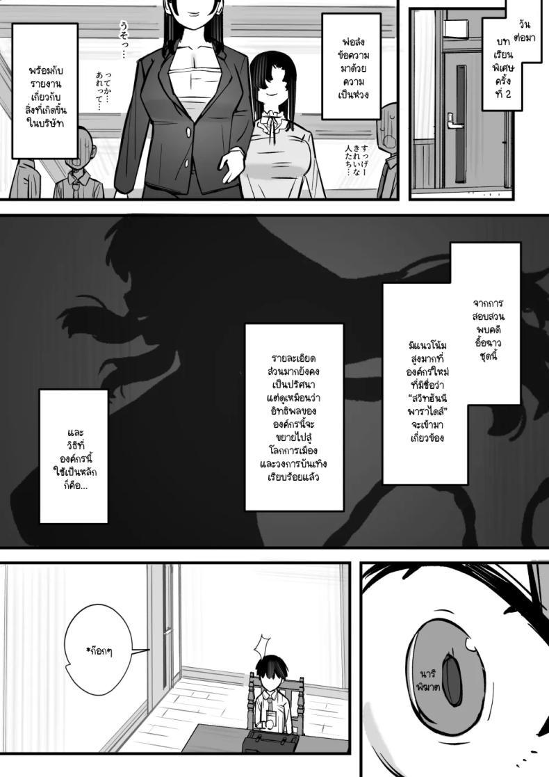 Doujin-Lc- อ่าน โดจิน มังฮวา เกาหลี ญี่ปุ่น จีน แปลไทย บทเรียนกับดักนารีพิฆาต [Short kami] Honey Trap Tokubetsu Taisaku Classroom ตอนที่ 1 2 3 4 5 6 7 8 9 10 11 12 13 14 ฟรี ไม่มีโฆษณา อ่าน โดจิน Manhwa เกาหลี ญี่ปุ่น จีน เรามีครบ คัดมาให้เน้นๆ โดจิน 18+ รับประกันความฟินโดย  Doujin Lc