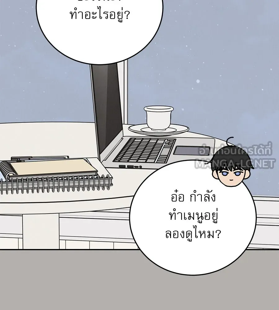 รักหลอกหยอกแฟนเก่า ตอนที่ 29 รูปที่ 78