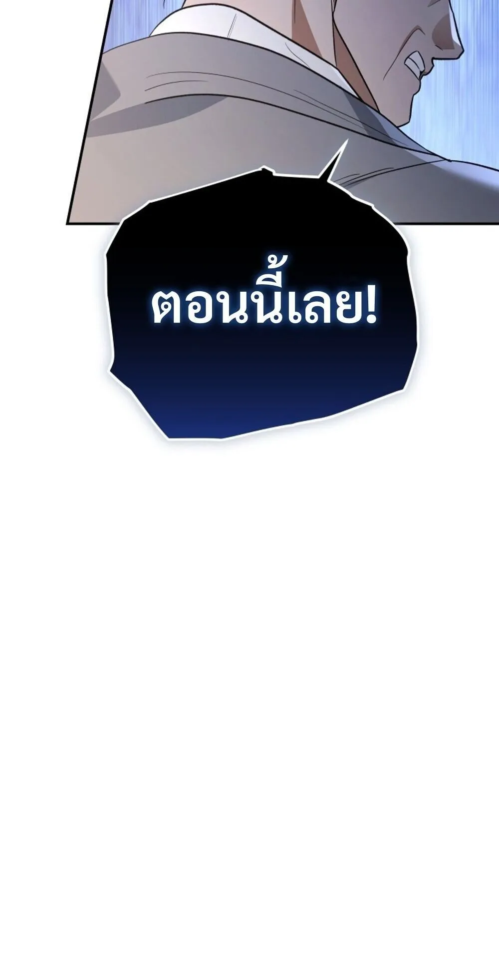 The Youngest Son of the Eunhae Sangdan บ_ตรชายคนส_ดท_องแห_งหอการค_าอ_นเฮ ตอนที่ ตอนที่ 31 รูปที่ 89