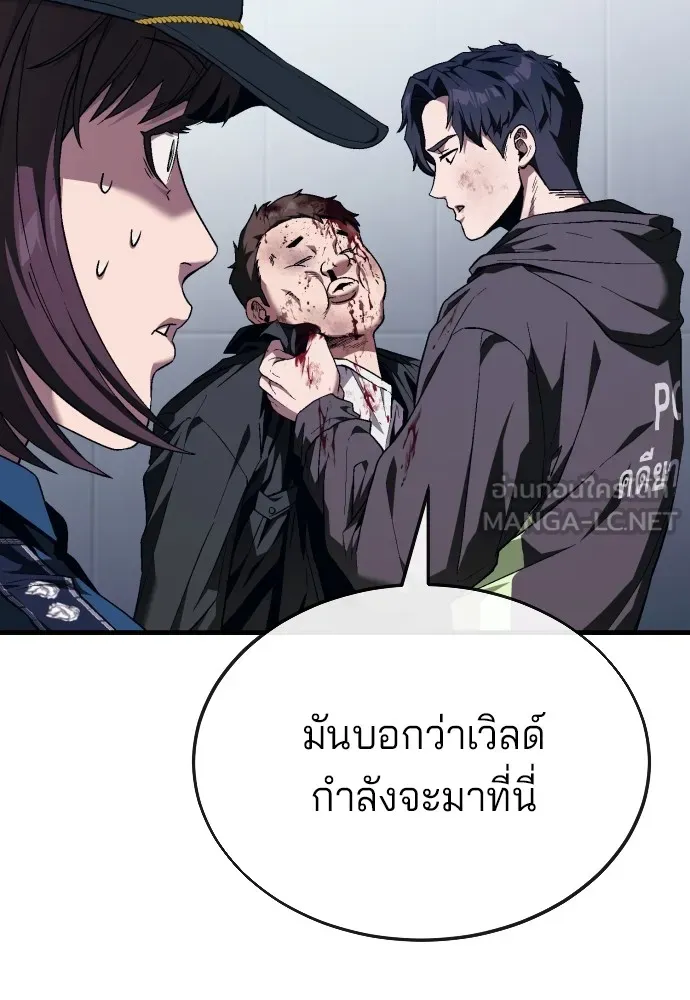 สนิมเชือดเลือดสาด ตอนที่ 16 รูปที่ 39