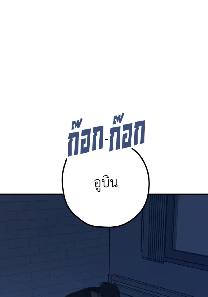 รักนี้ไม่มีรีไซเคิล ตอนที่ 46 รูปที่ 14