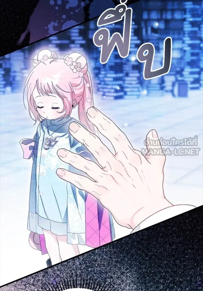 รักนะคะ ป๊ะป๋า ตอนที่ 11 รูปที่ 41