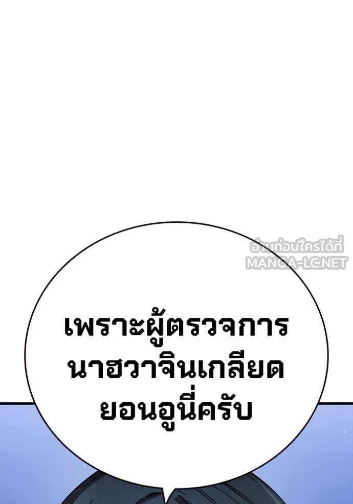 มหาสงครามคนแกร่ง ตอนที่ 40 รูปที่ 56