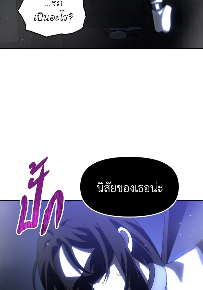 อดีตบอสหอคอย ตอนที่ 72 รูปที่ 94