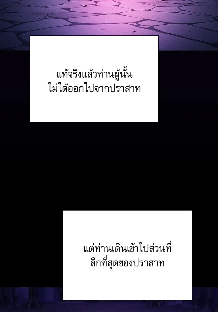 นักดาบอัจฉริยะจากอะคาเดมี ตอนที่ 82 รูปที่ 28