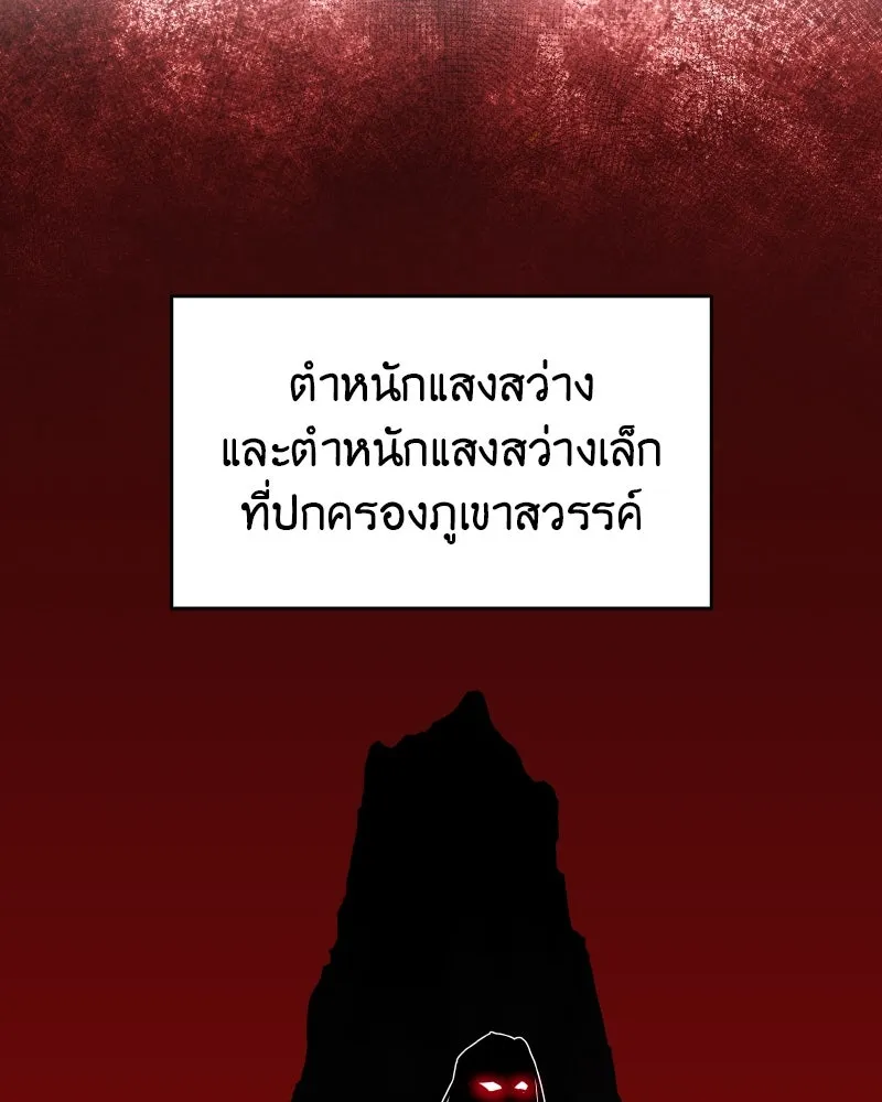 เกิดอีกทีเป็นว่าที่ประมุขลัทธิมาร ตอนที่ 68 รูปที่ 149