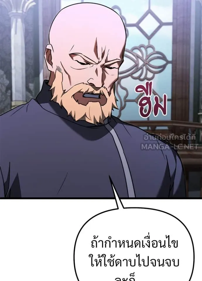 อัศวินดำล่าท้าเวลา ตอนที่ 113 รูปที่ 123