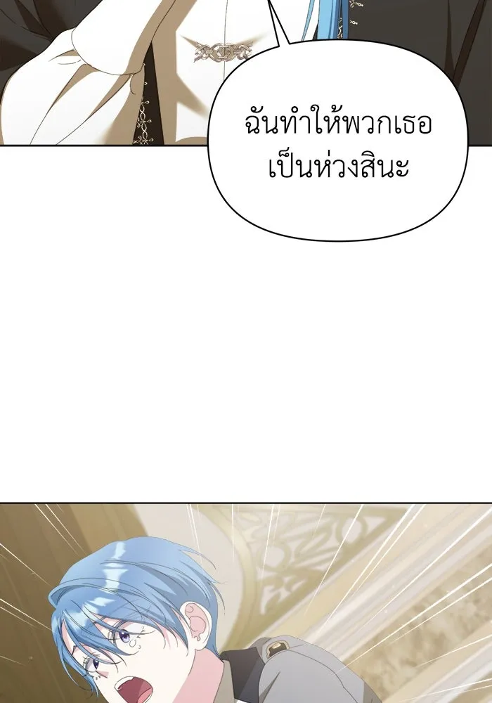 ชีวิตใหม่ในตระกูลมือสังหาร ตอนที่ 43 รูปที่ 17