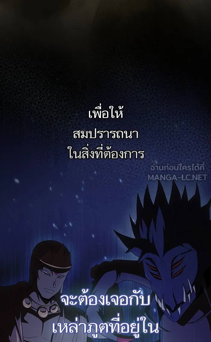 ผู้เล่นขั้นเทพแห่งหอคอยฝึกสอน ตอนที่ 113 รูปที่ 9
