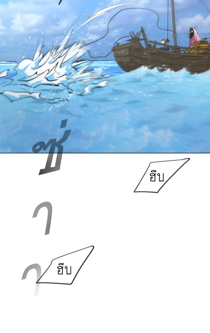 ยุคแห่งยอดมนุษย์ ตอนที่ 31 รูปที่ 115