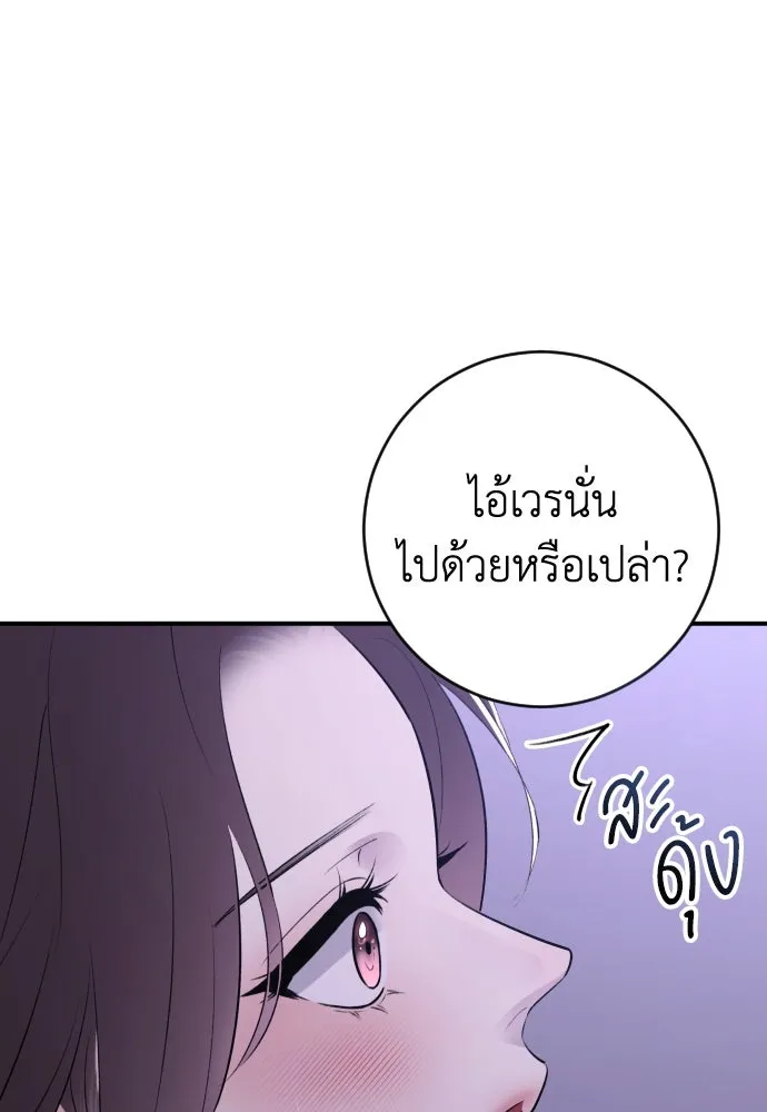 รักไร้ราคา ตอนที่ 23 รูปที่ 61