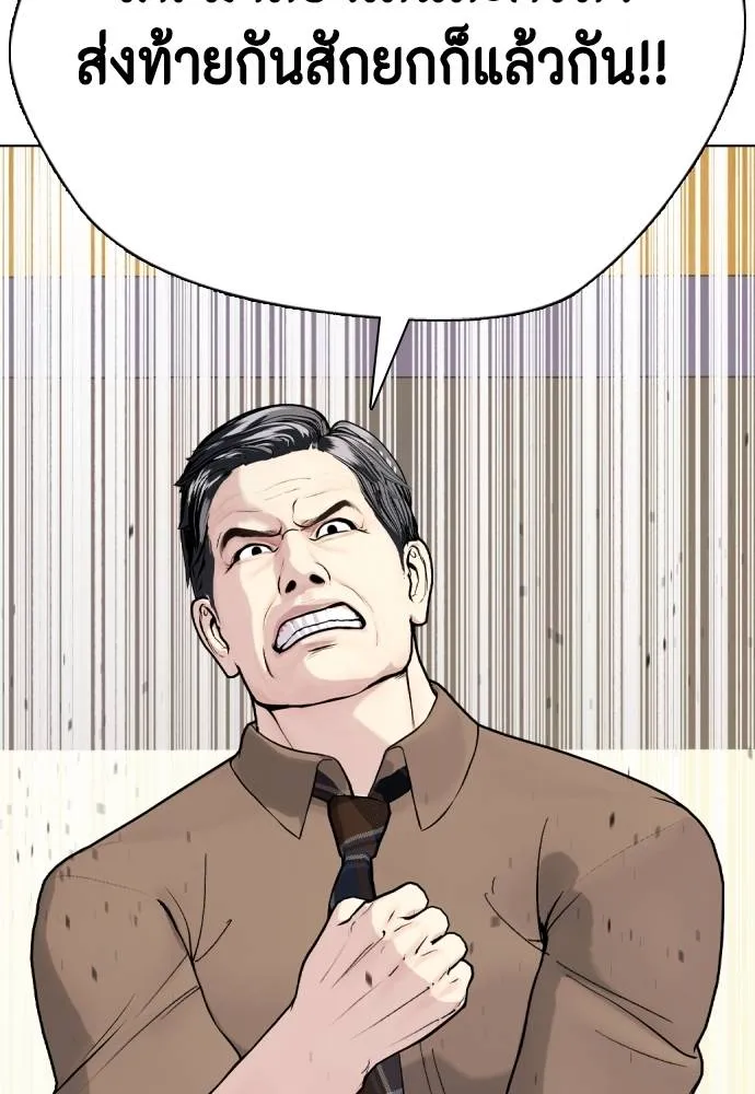 หมาหัวเน่า ตอนที่ 98 รูปที่ 14