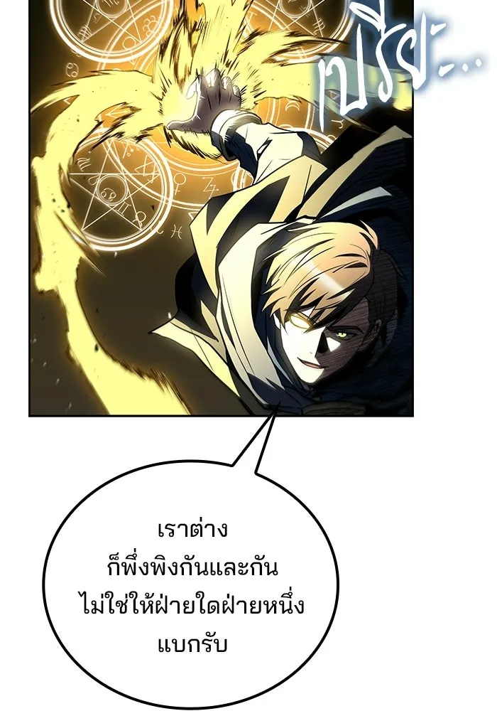 ครัวจอมเวท ตอนที่ 105 รูปที่ 137