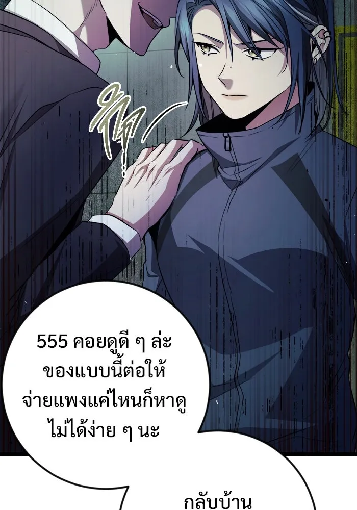 ราชินีนักบู๊ ตอนที่ 58 รูปที่ 134