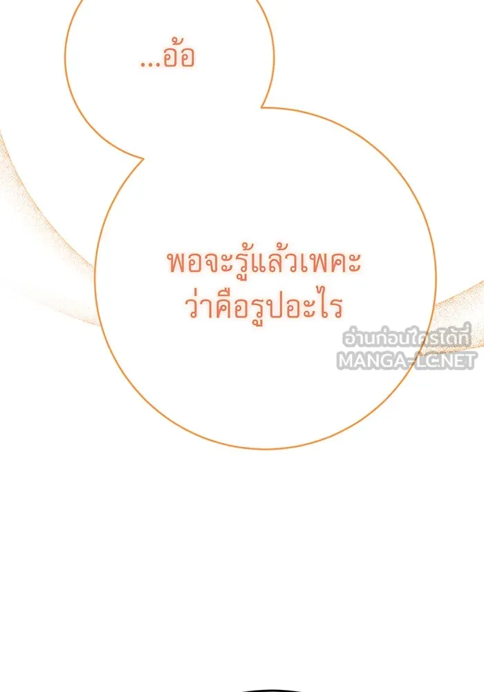 นางร้ายที่ไหนจะมีคุณธรรม ตอนที่ 104 รูปที่ 123