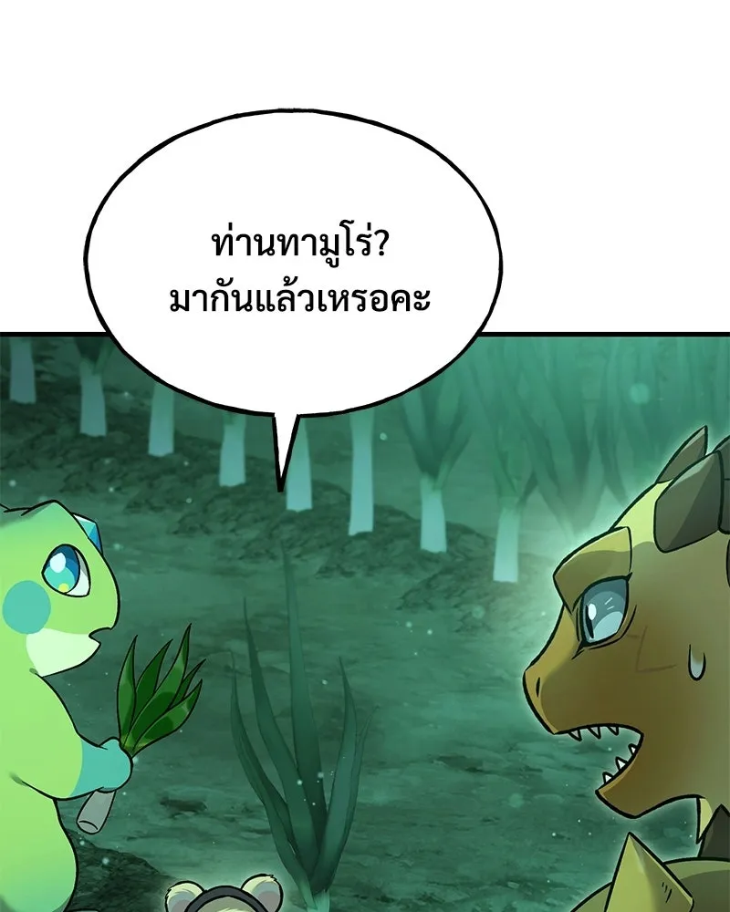 ปลูกผักพิชิตหอคอย ตอนที่ 104 รูปที่ 16